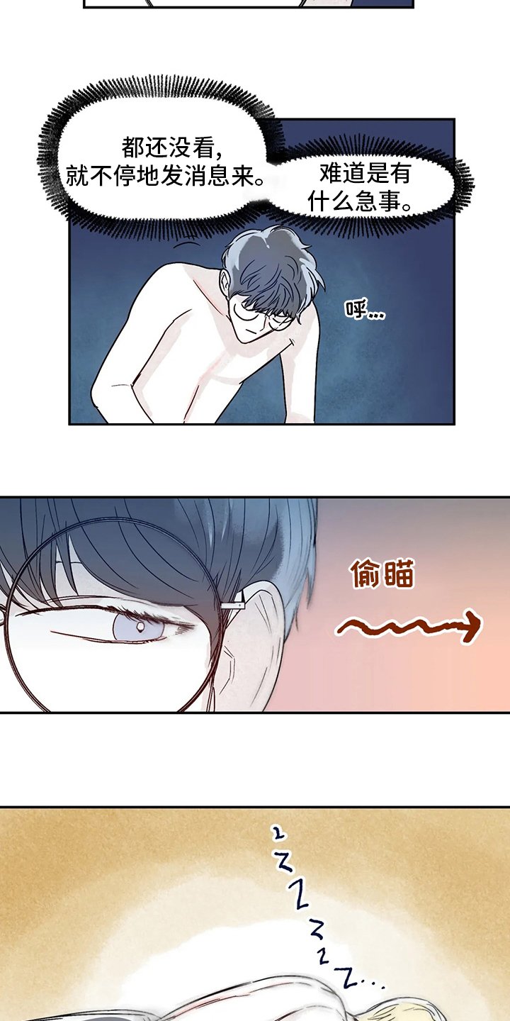 第24章：你在干嘛