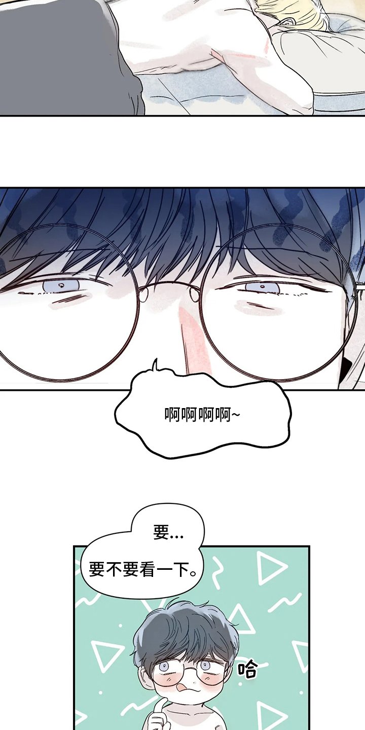第24章：你在干嘛