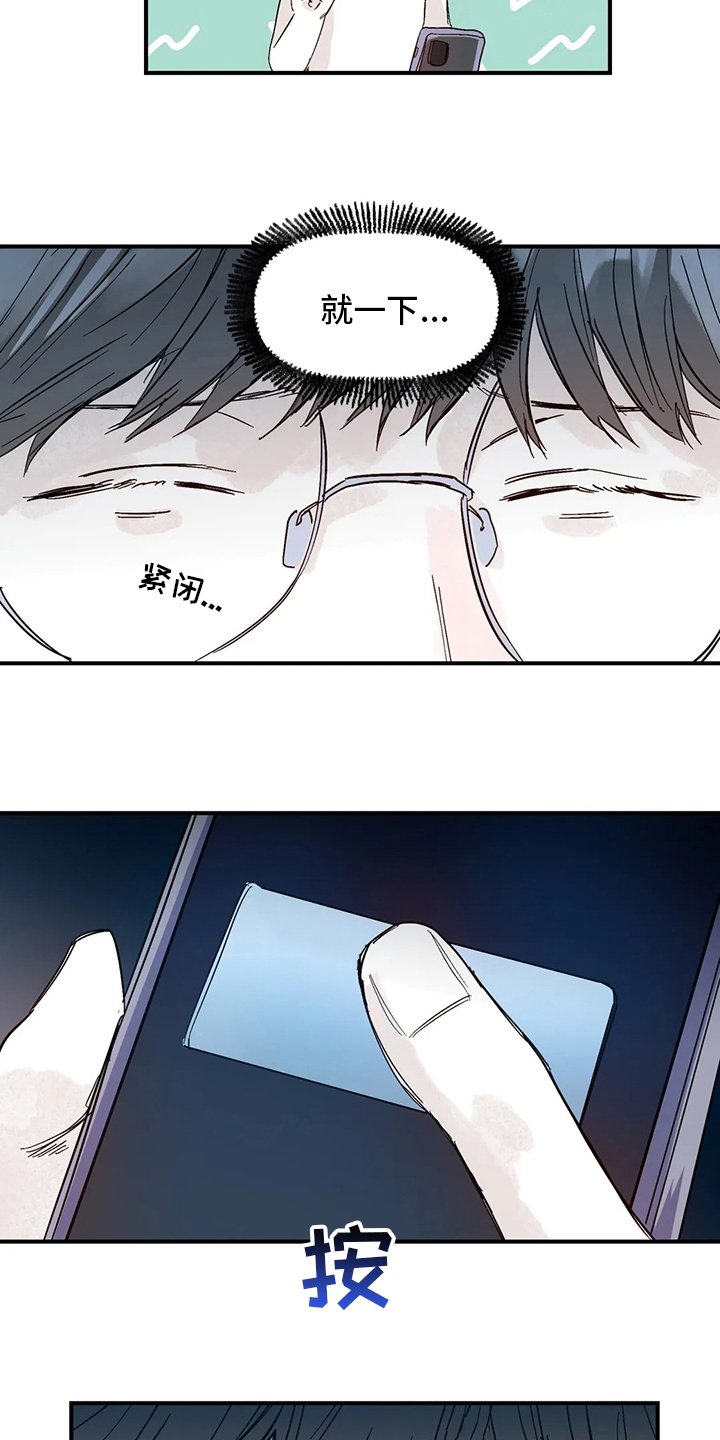 第24章：你在干嘛