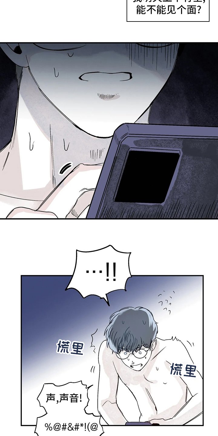 第24章：你在干嘛