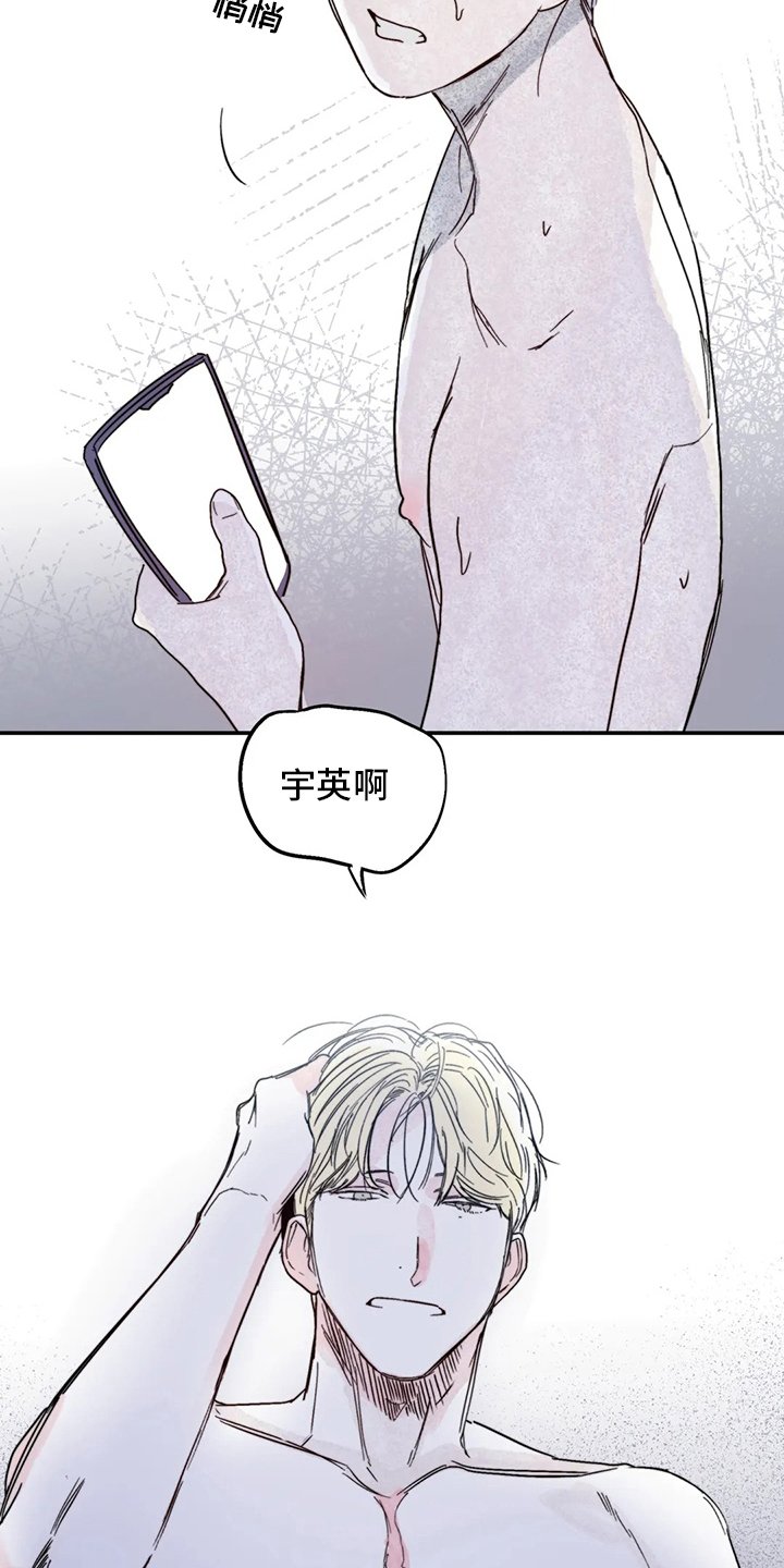 第24章：你在干嘛