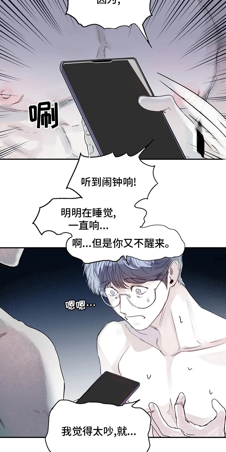 第25章：因为喜欢