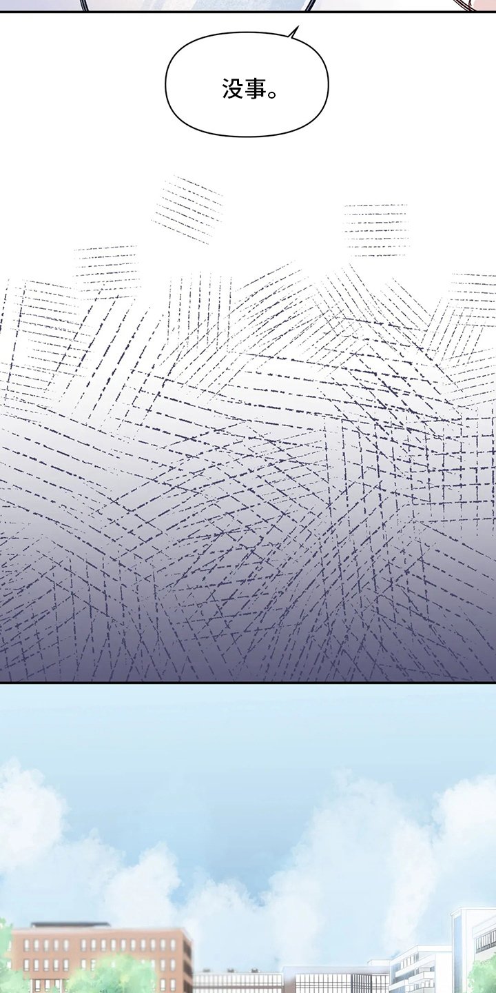 第25章：因为喜欢