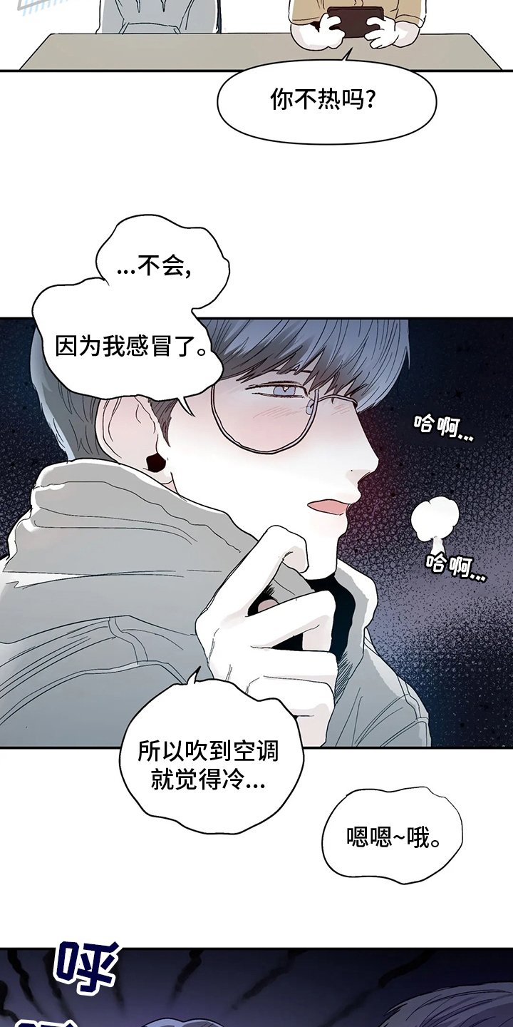 第25章：因为喜欢
