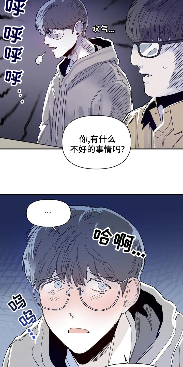 第25章：因为喜欢