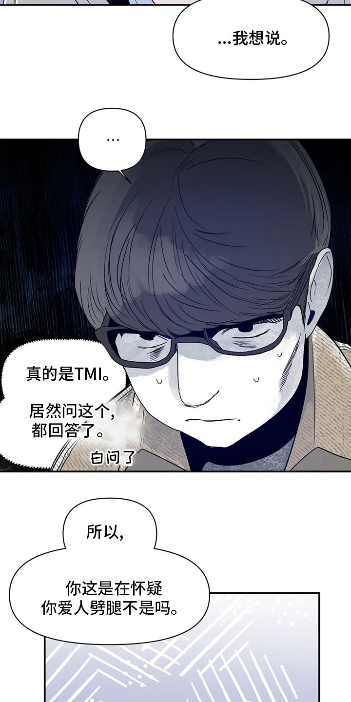 第25章：因为喜欢