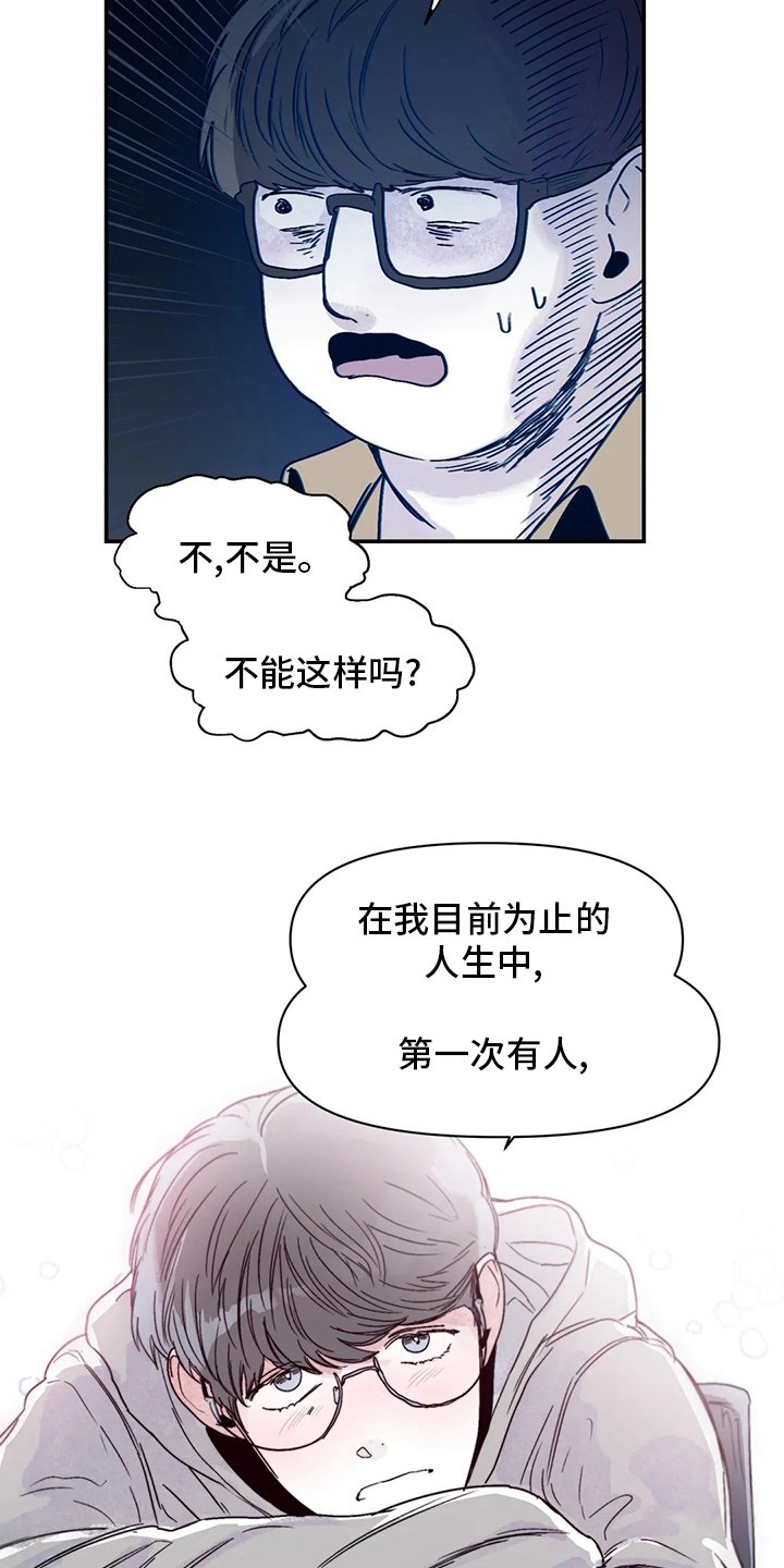 第25章：因为喜欢