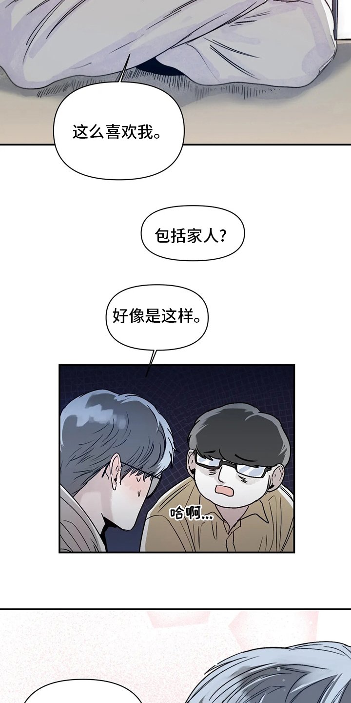 第25章：因为喜欢
