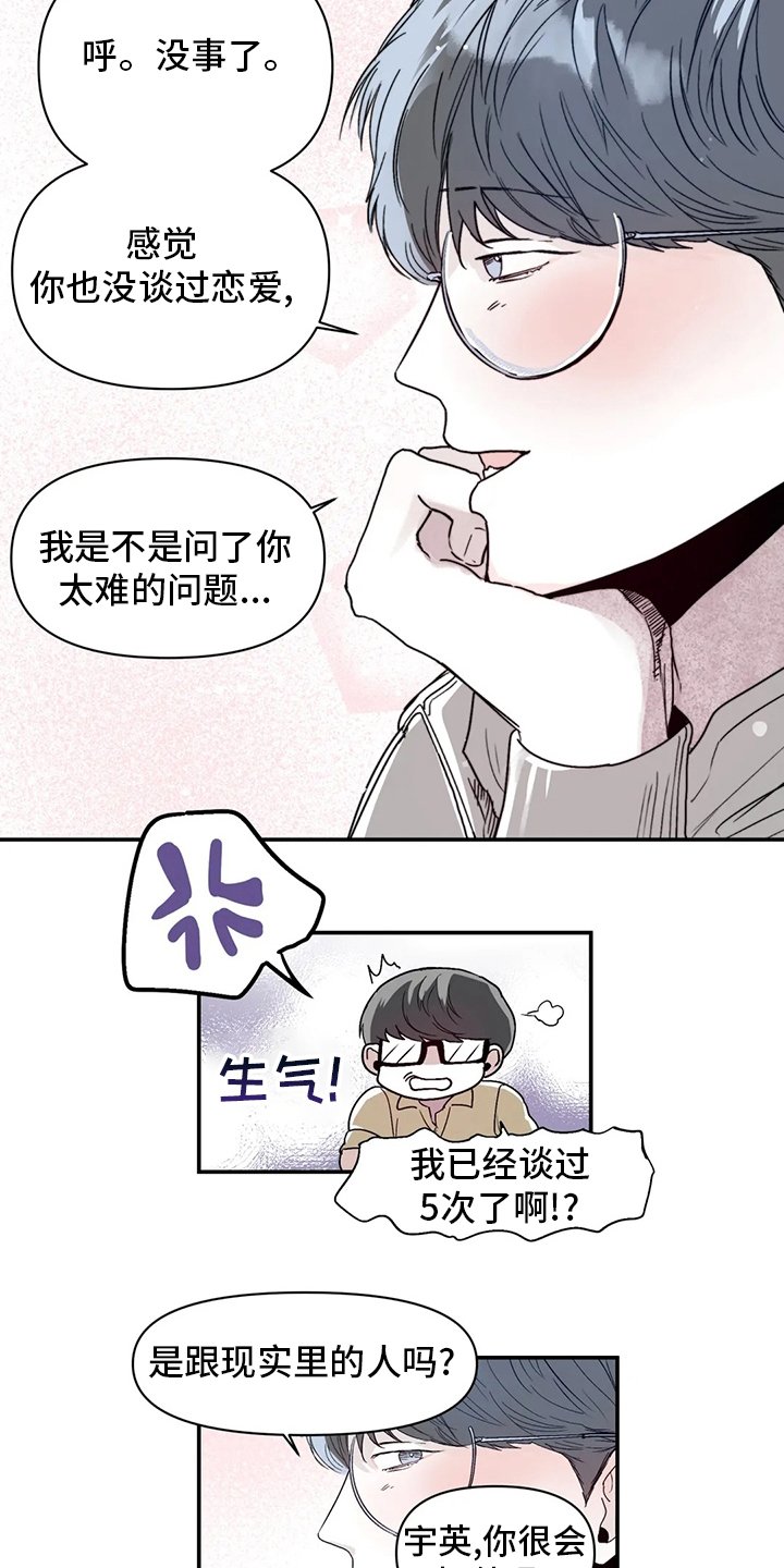 第25章：因为喜欢