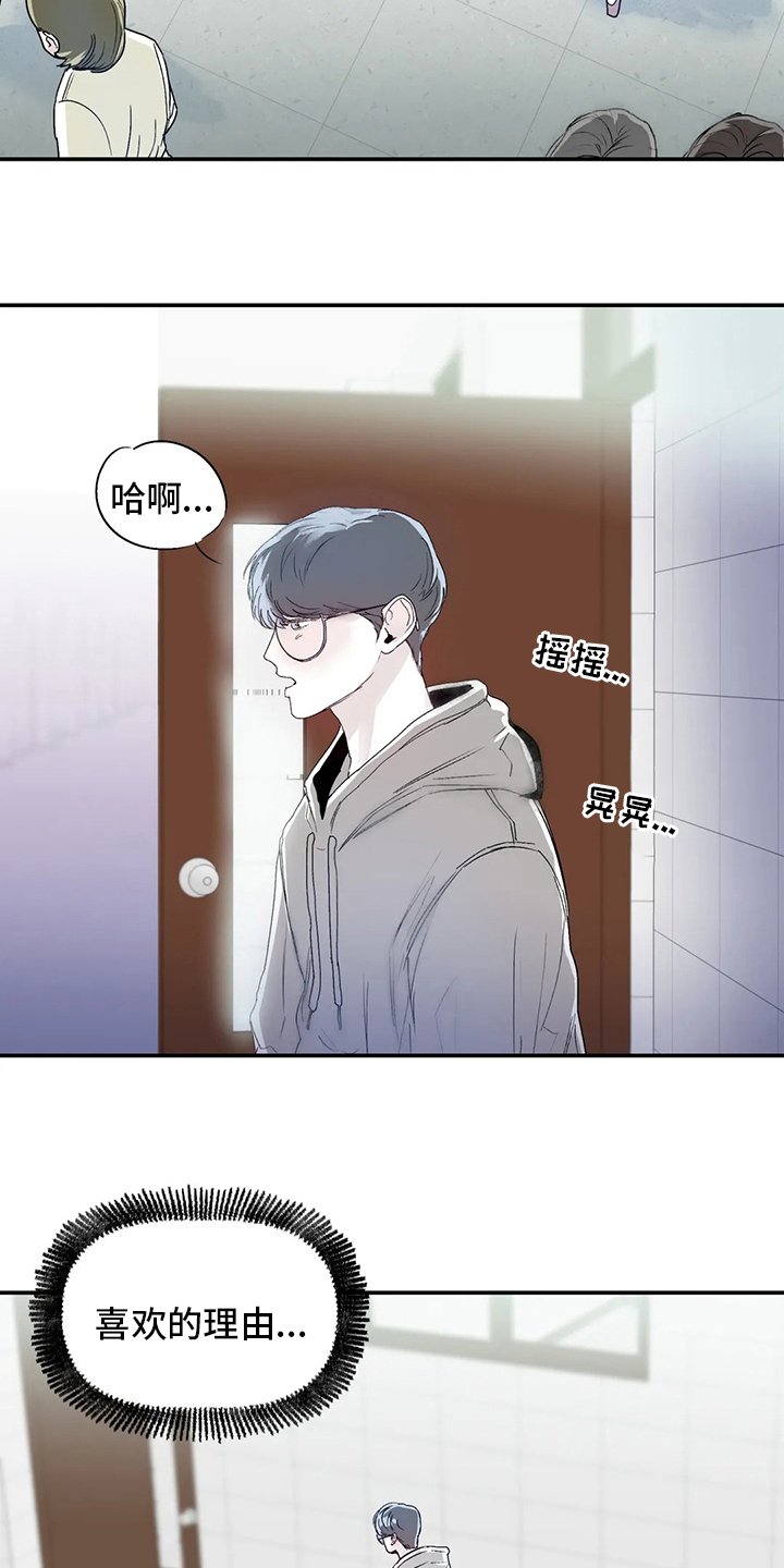 第26章：似曾相似