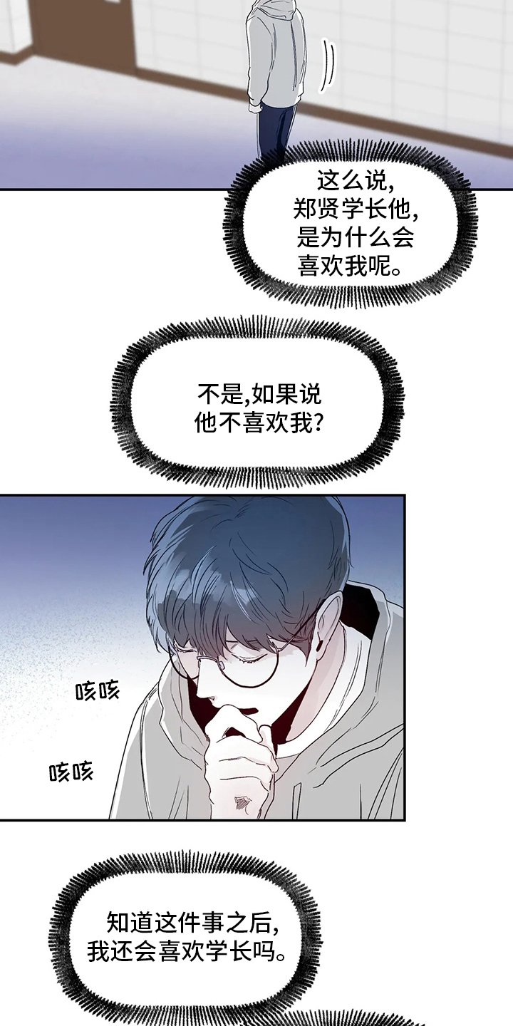 第26章：似曾相似