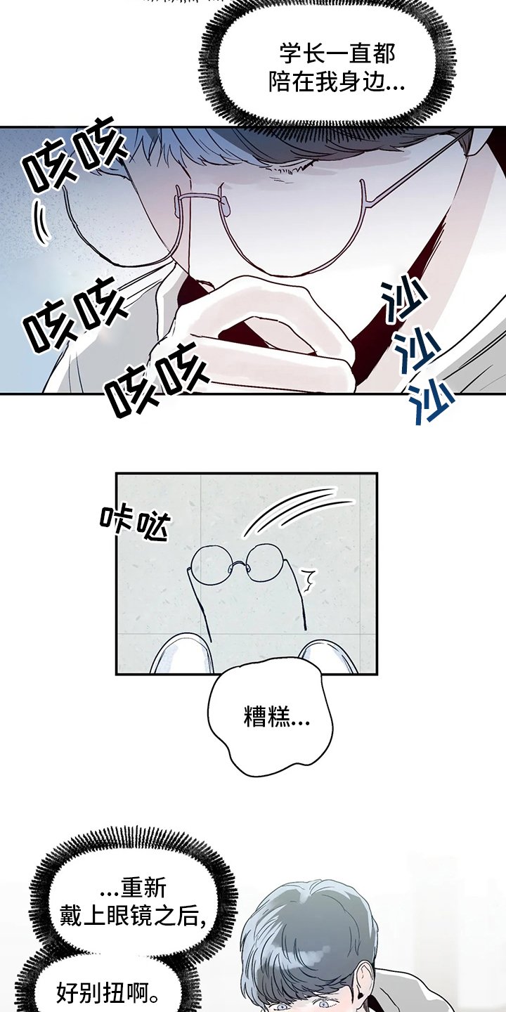 第26章：似曾相似