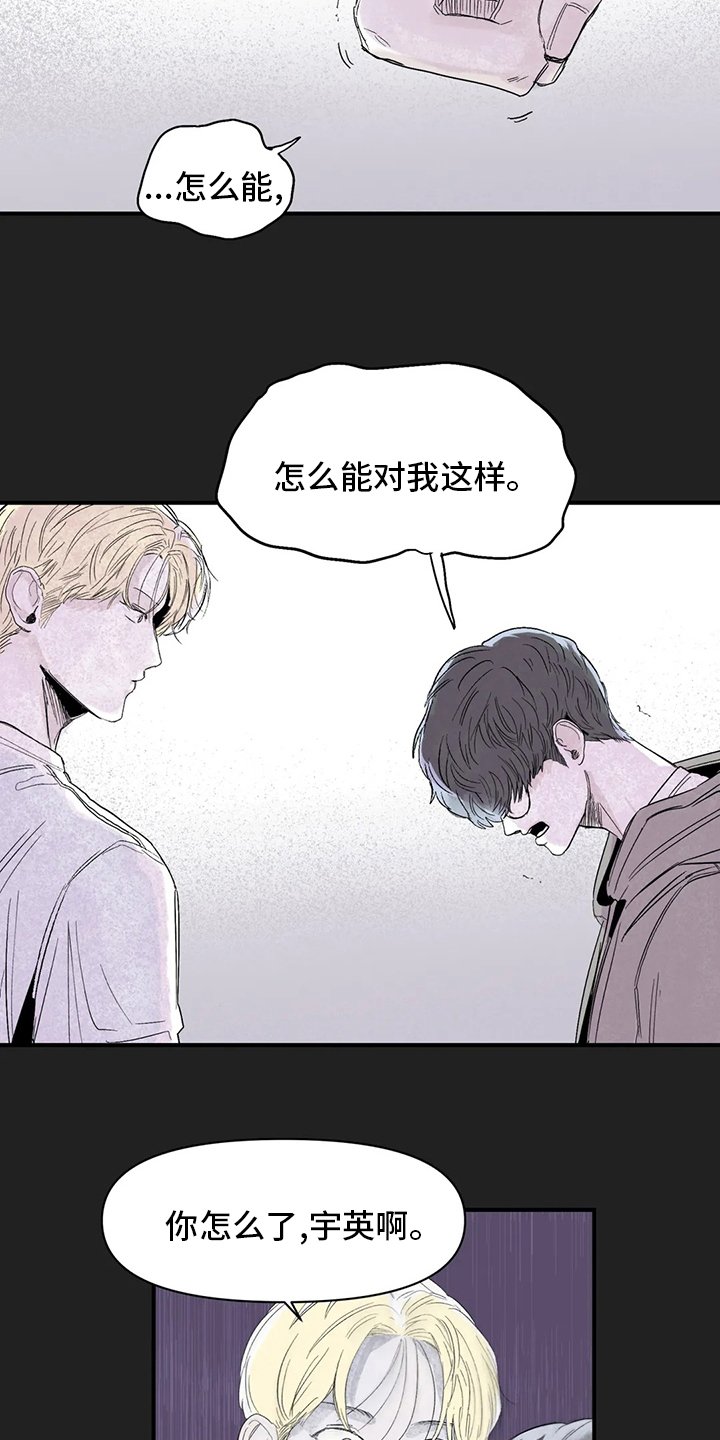 第27章：装作不知道