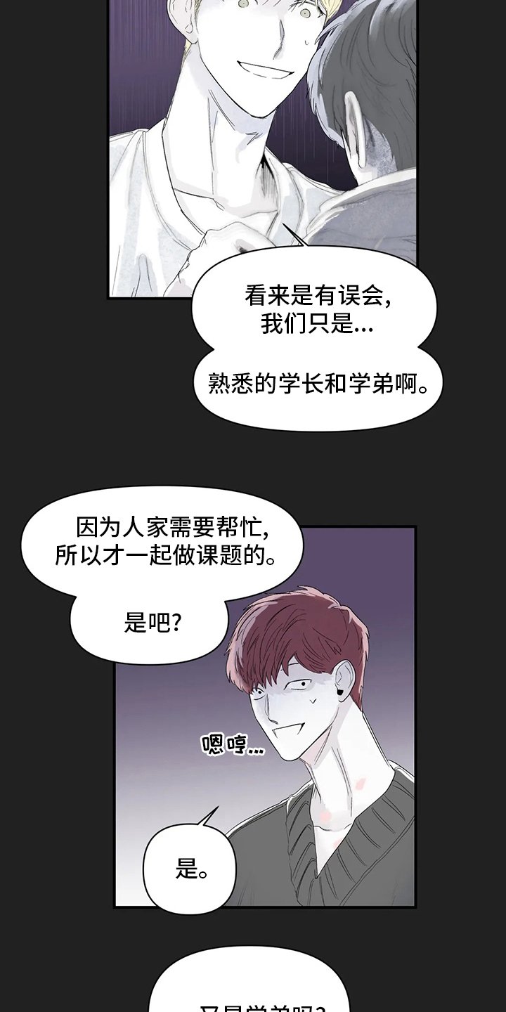 第27章：装作不知道