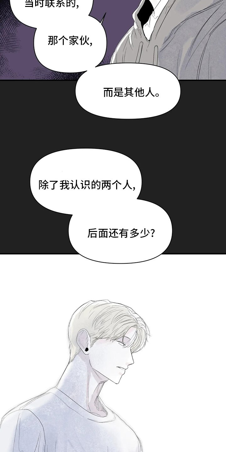 第27章：装作不知道