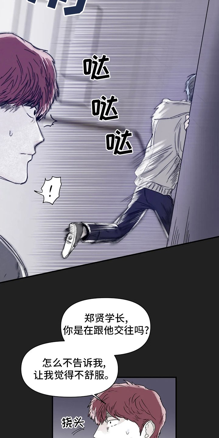 第27章：装作不知道