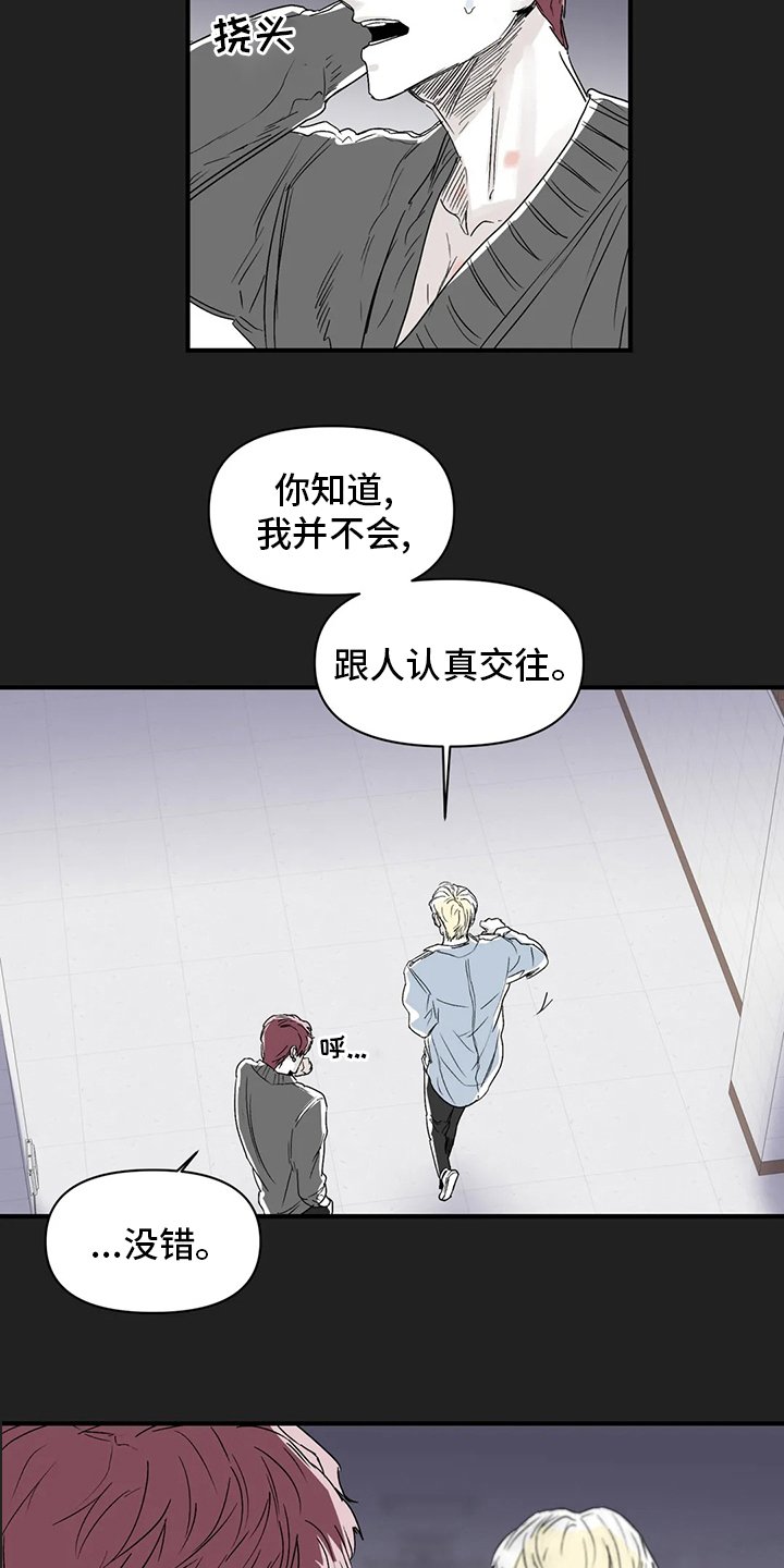 第27章：装作不知道
