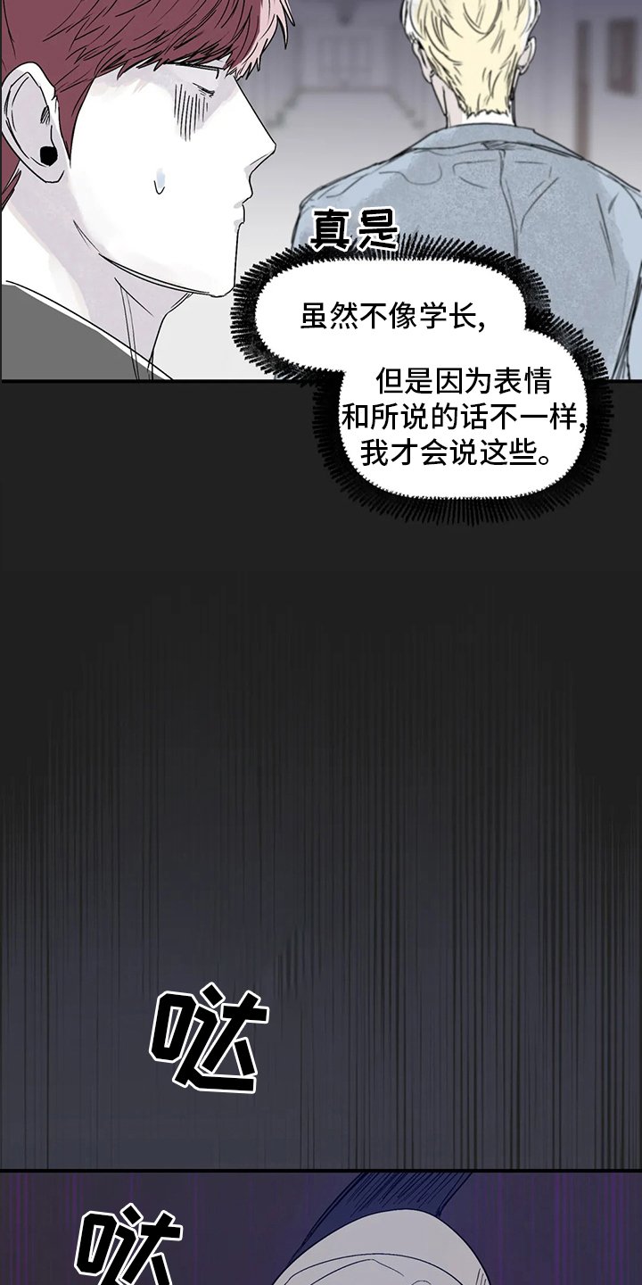 第27章：装作不知道