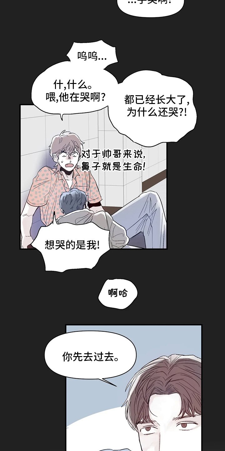 第28章：还好有你
