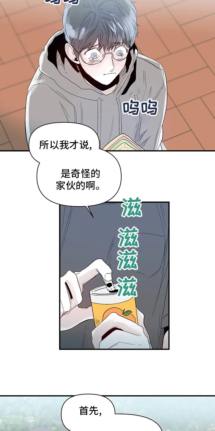 第28章：还好有你