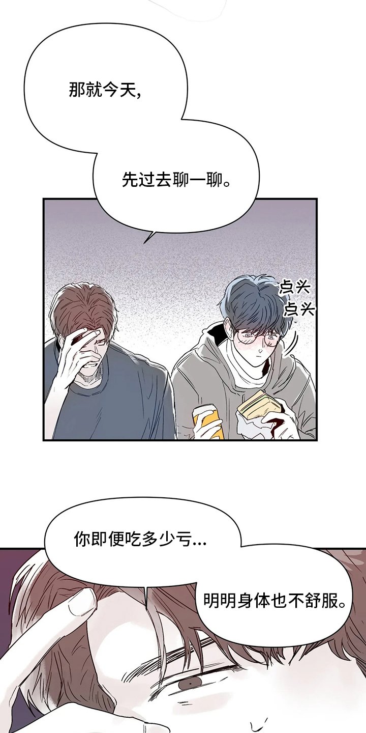第28章：还好有你