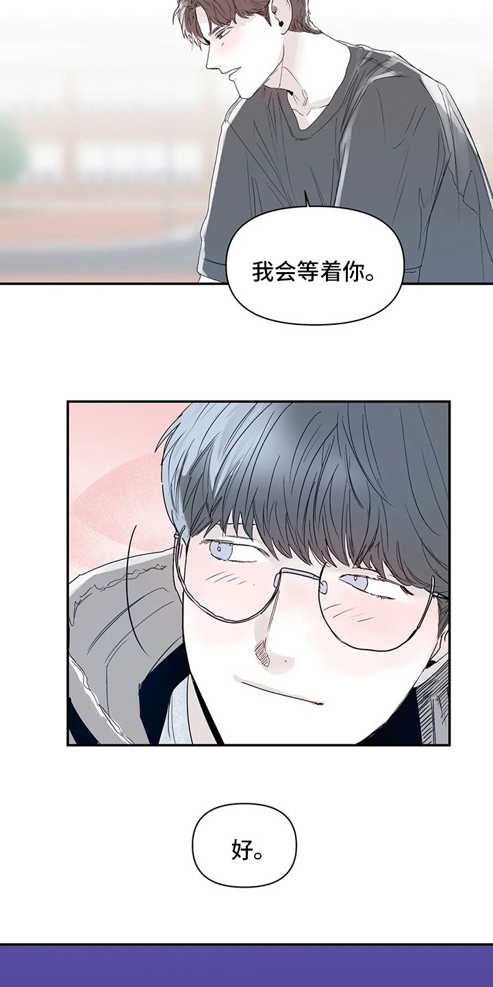 第28章：还好有你