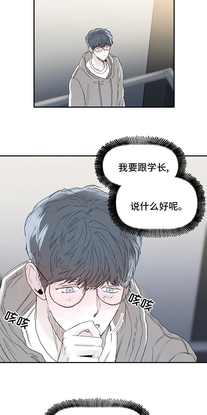 第28章：还好有你