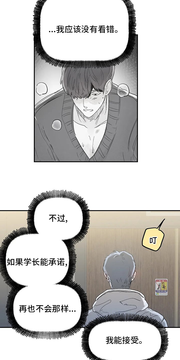 第28章：还好有你