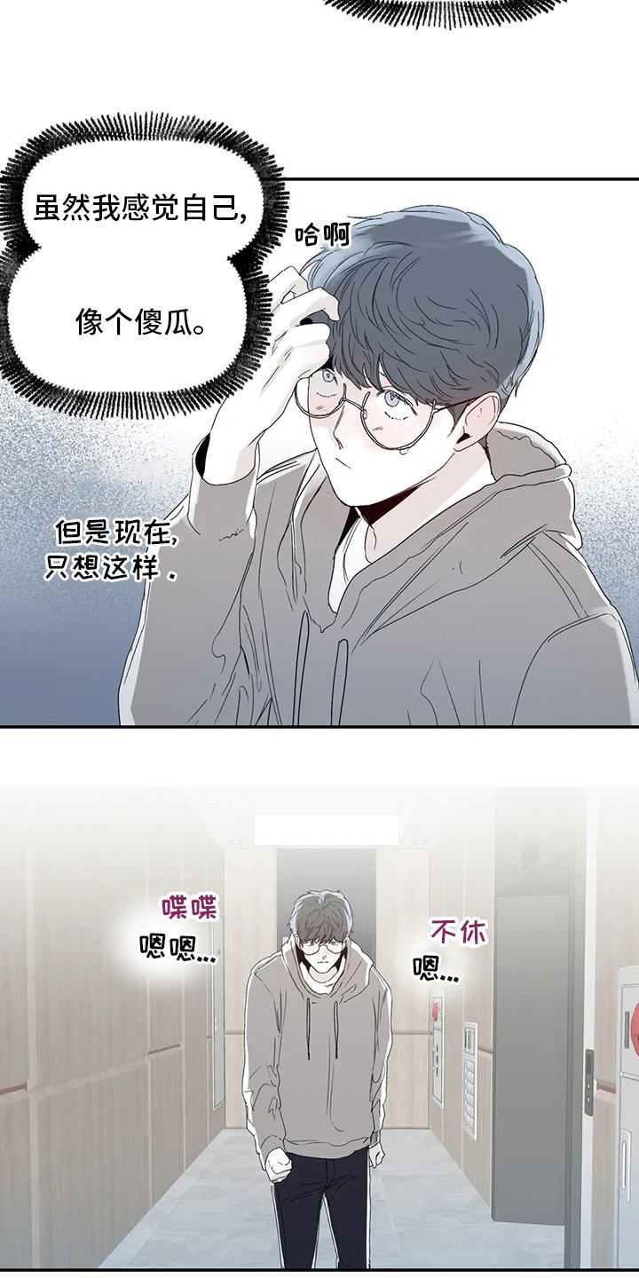 第28章：还好有你