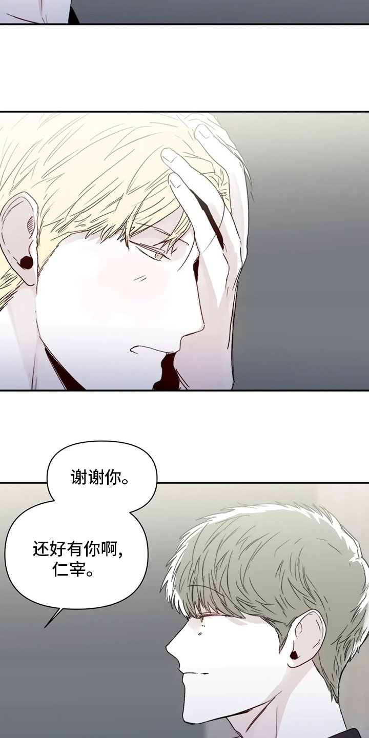 第28章：还好有你