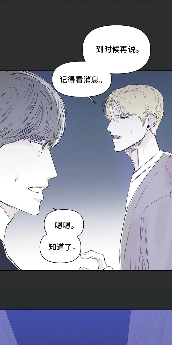 第29章：出去睡