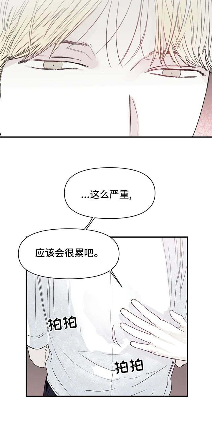 第29章：出去睡