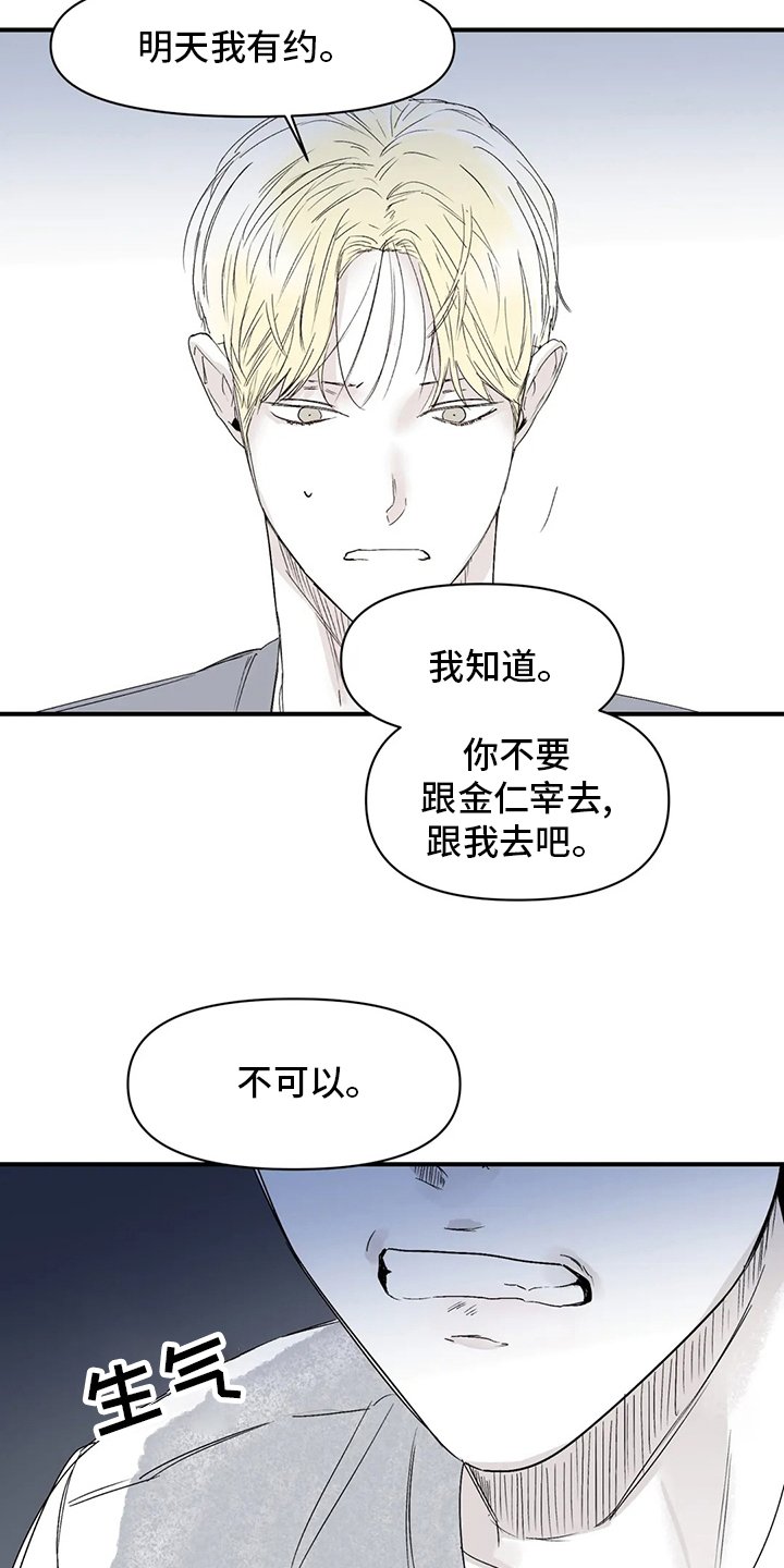 第29章：出去睡