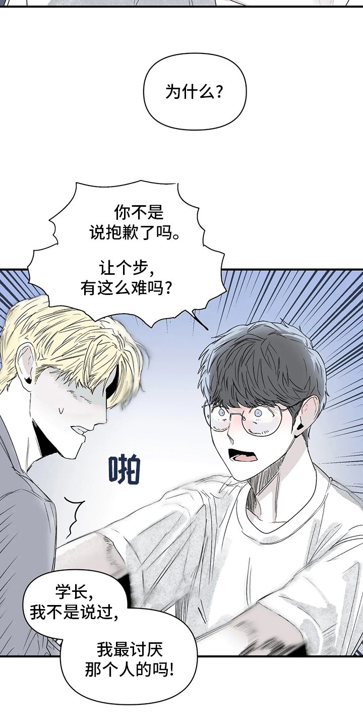 第29章：出去睡