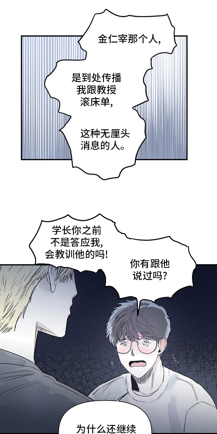 第29章：出去睡