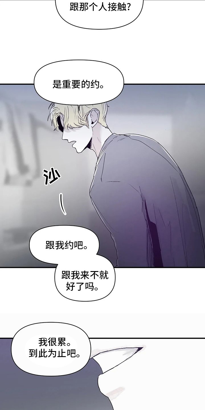 第29章：出去睡