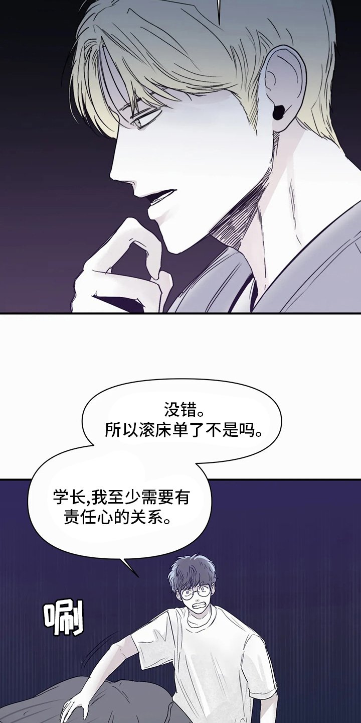第29章：出去睡