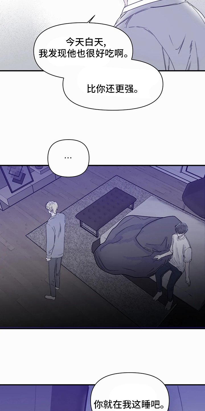 第29章：出去睡