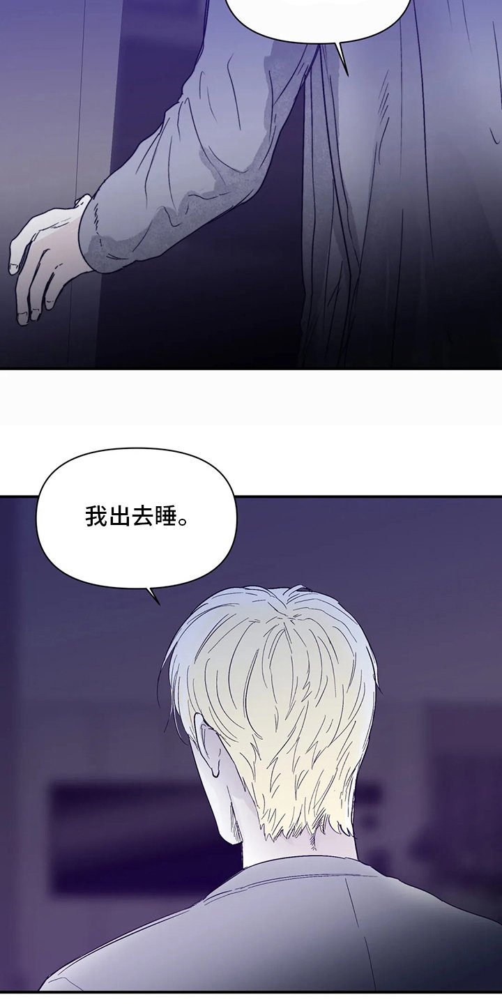 第29章：出去睡