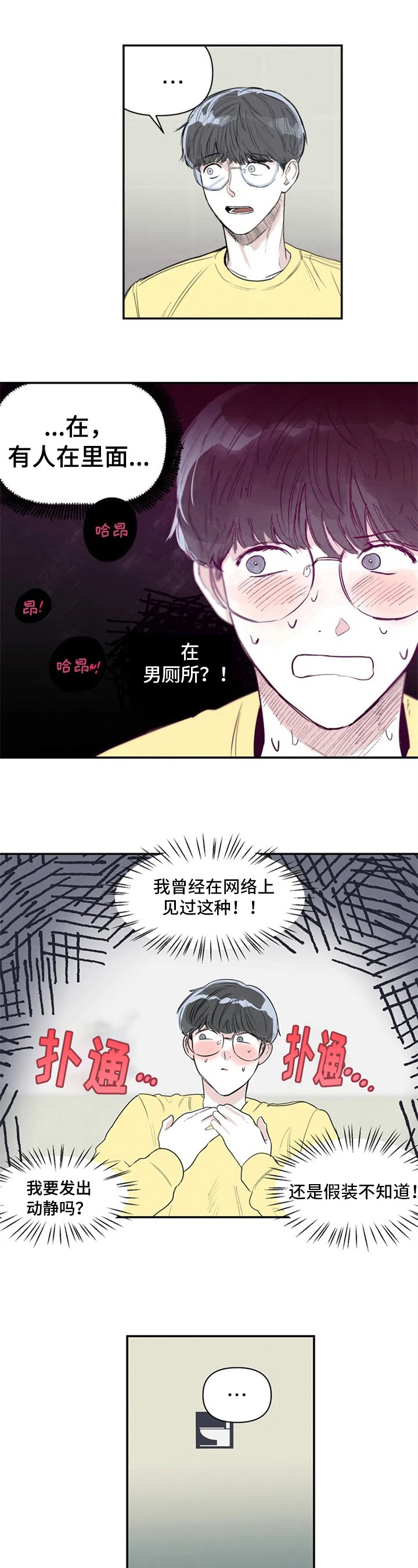 第3章：故意
