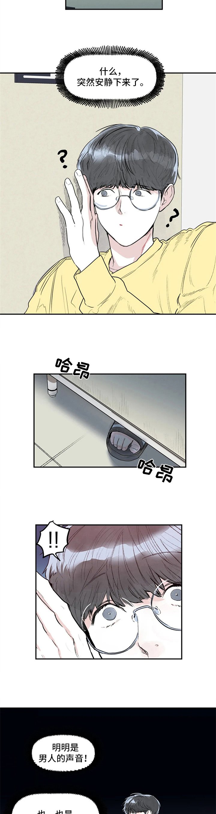第3章：故意