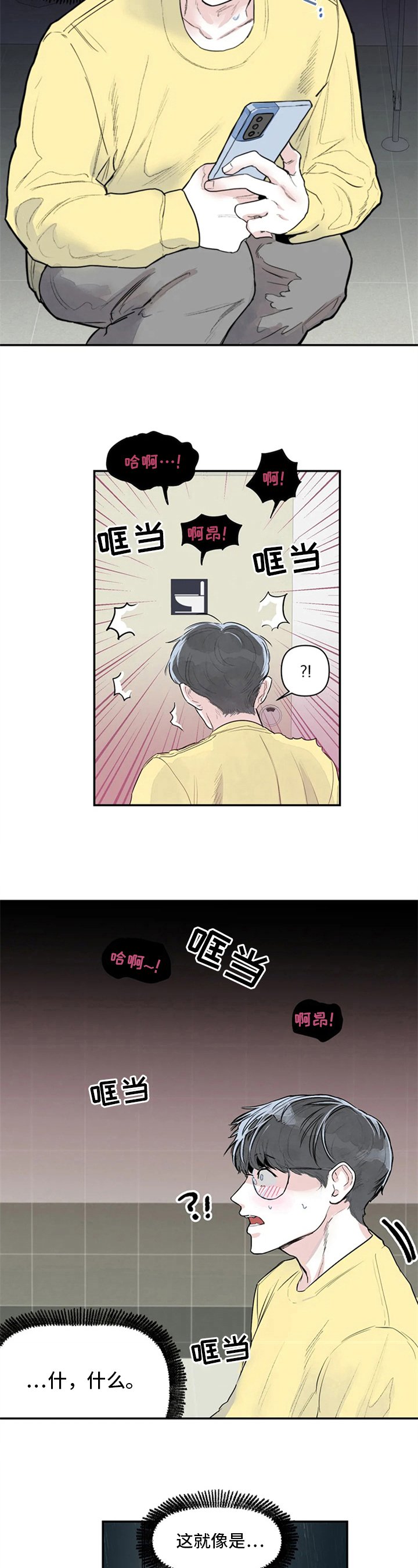 第3章：故意