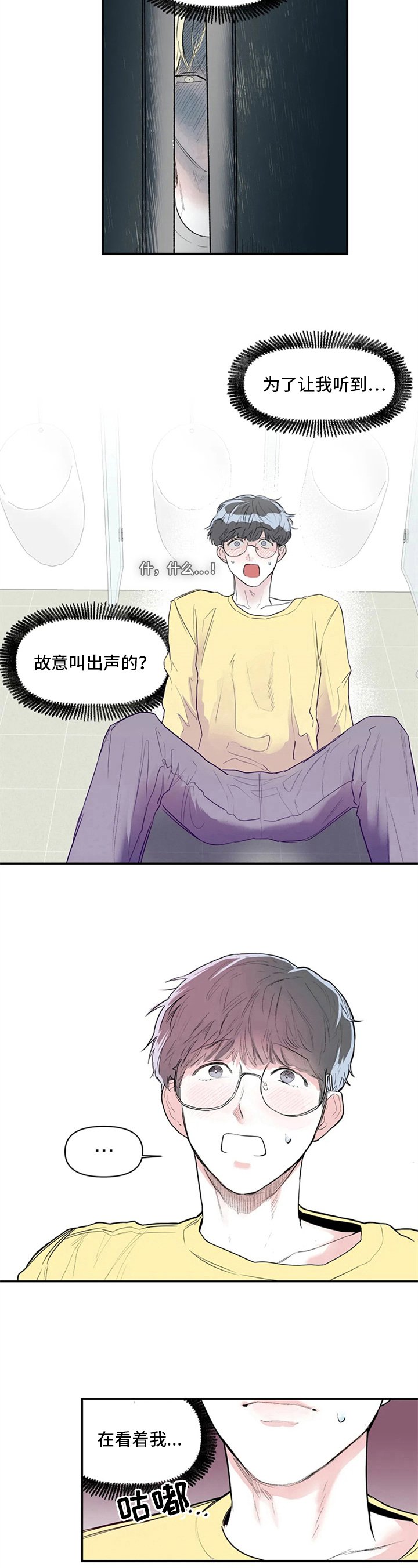 第3章：故意