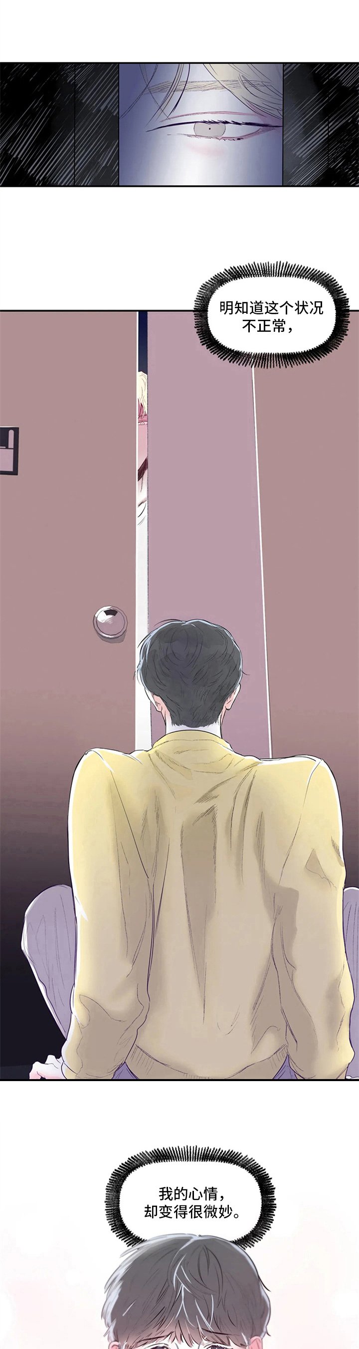 第3章：故意
