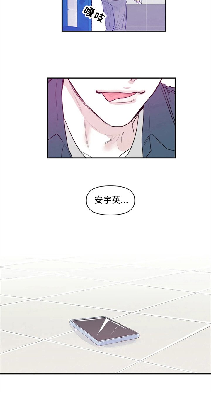 第3章：故意