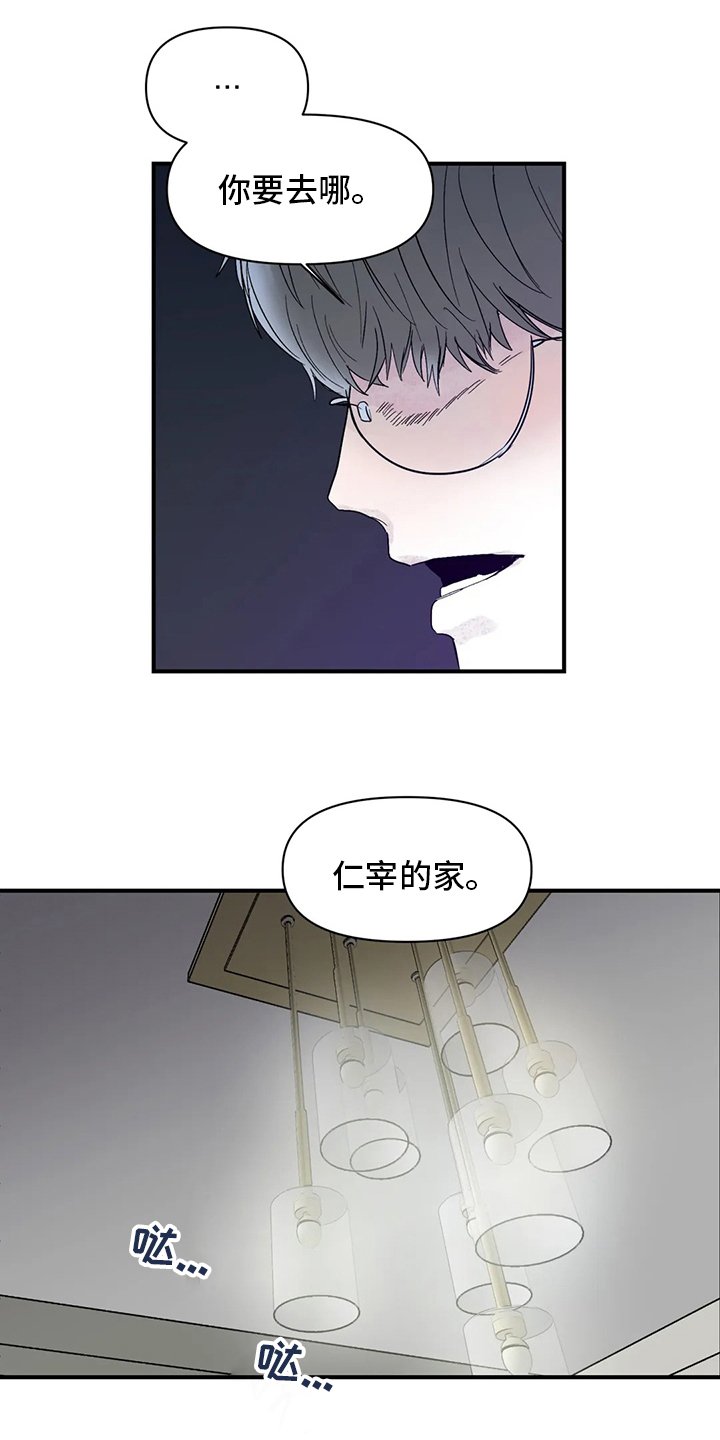 第30章：乖乖睡吧