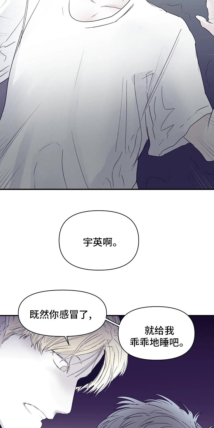 第30章：乖乖睡吧