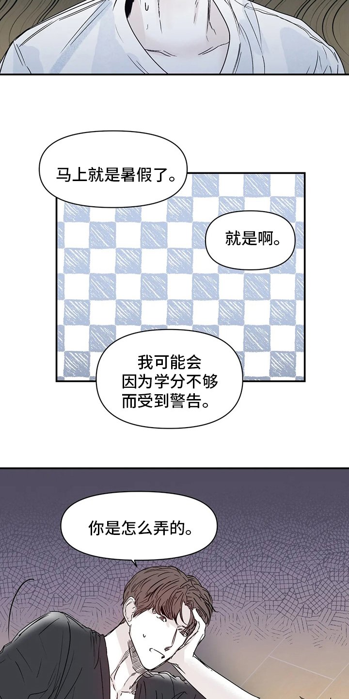 第30章：乖乖睡吧