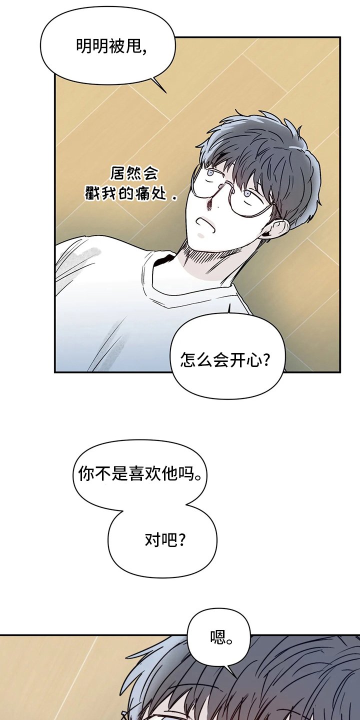 第30章：乖乖睡吧
