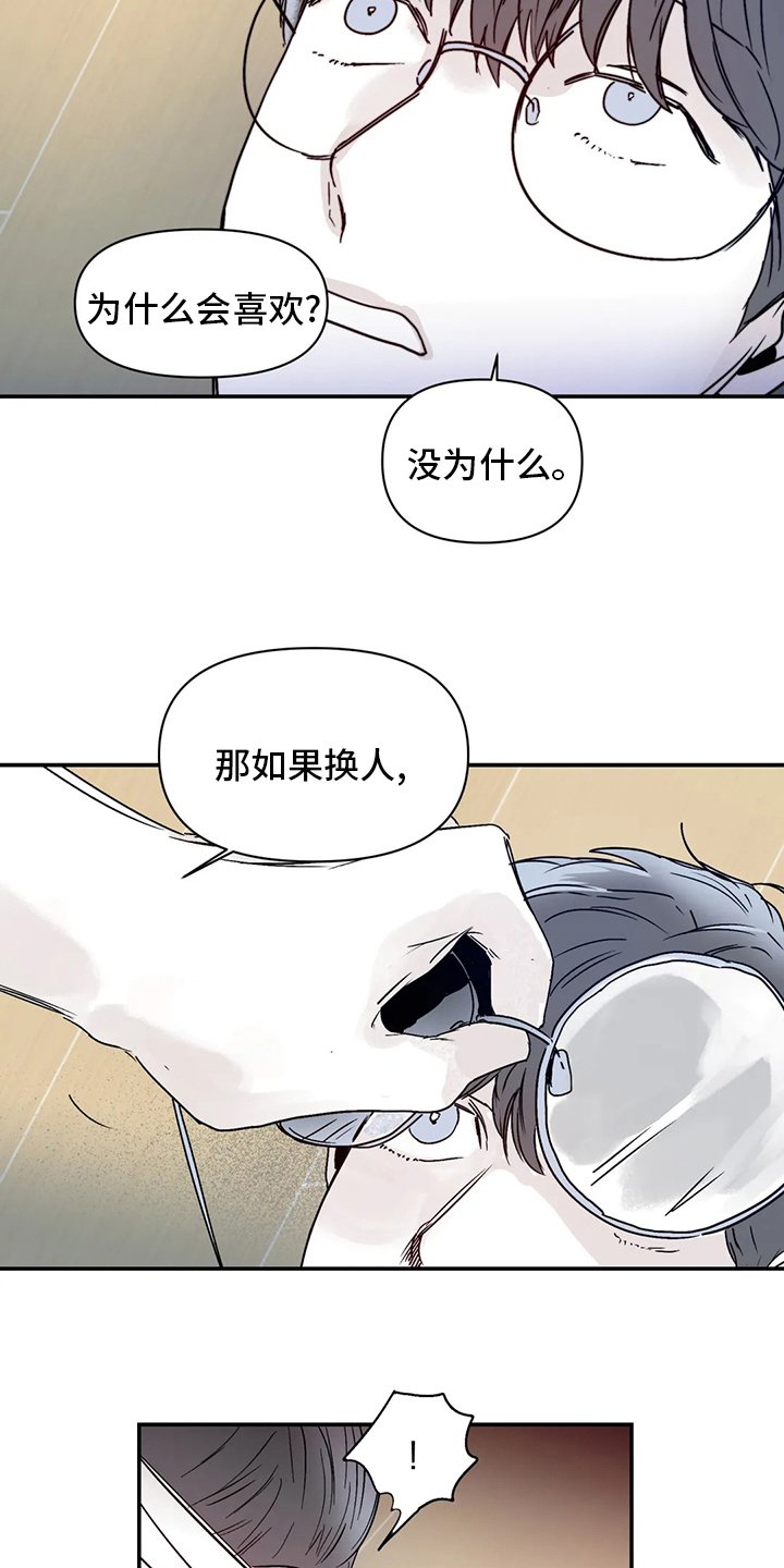 第30章：乖乖睡吧